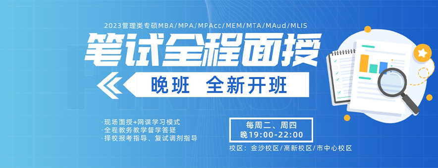 2023年重慶工商大學(xué)工商管理碩士（MBA）招生計(jì)劃