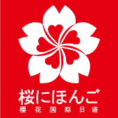 西安樱花国际日语Logo