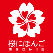 樱花国际日语Logo