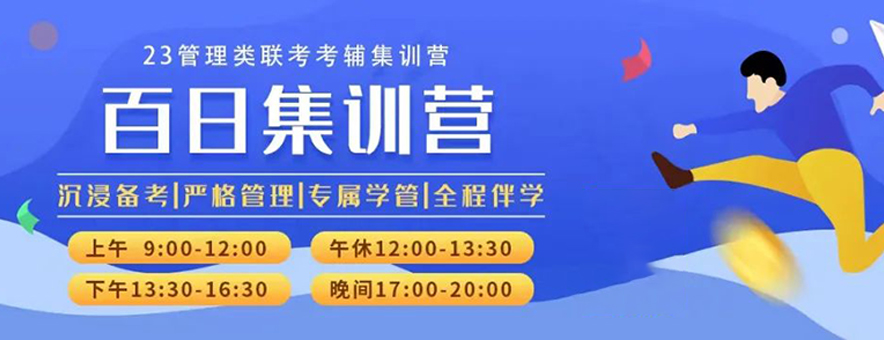 9月份考研復(fù)習(xí)時間該如何安排？