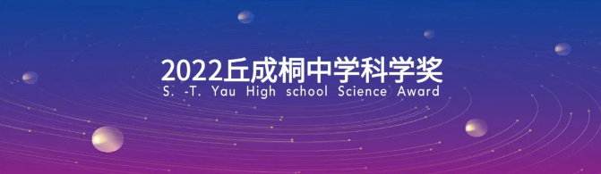 2022下半年国际竞赛项目推荐-广州威学一百