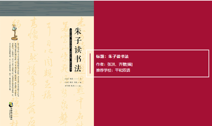 上海国际学校秋季推荐书单有哪些？