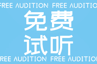 上海新世界日语课程免费试听券