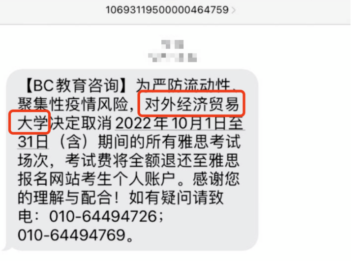 北京10月份雅思考试都取消了吗？