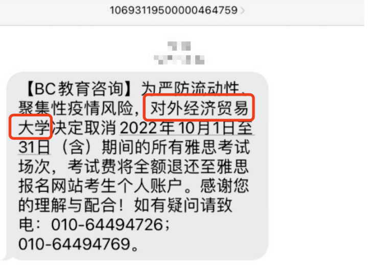 北京10月份雅思考試都取消了嗎？