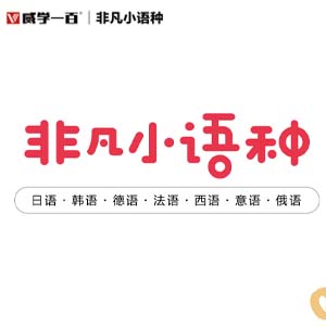 广州非凡小语种培训学校Logo