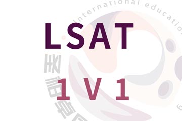 深圳圣柏卓国际教育深圳LSAT一对一培训课程图片