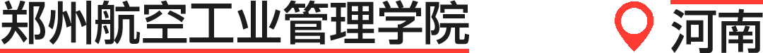 华中和华北地区新增艺术硕士专业学位总汇