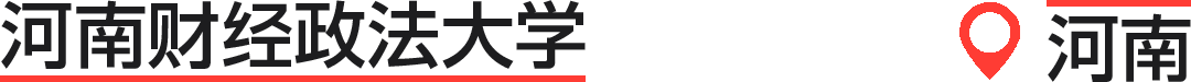 华中和华北地区新增艺术硕士专业学位总汇