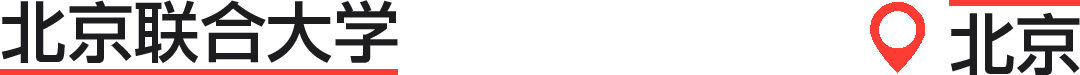 华中和华北地区新增艺术硕士专业学位总汇