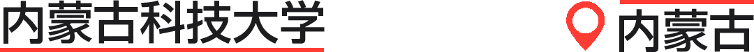 华中和华北地区新增艺术硕士专业学位总汇