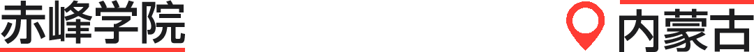 华中和华北地区新增艺术硕士专业学位总汇