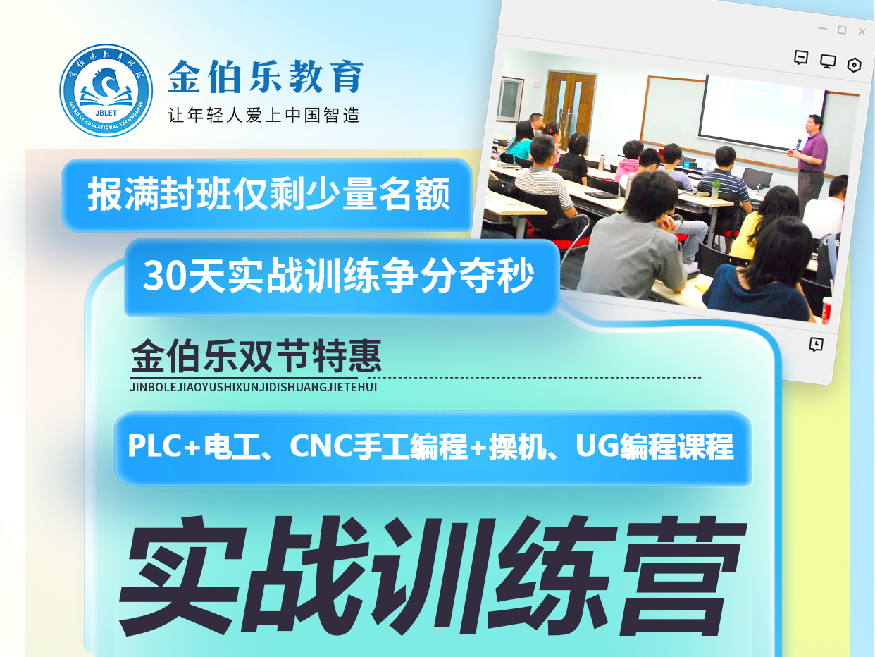 蘇州哪里有0基礎學PLC