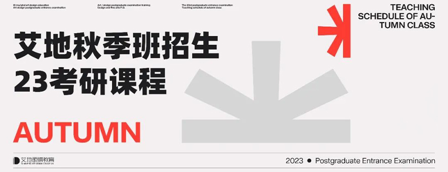 2023年中山大学艺术学硕招生详细信息一览