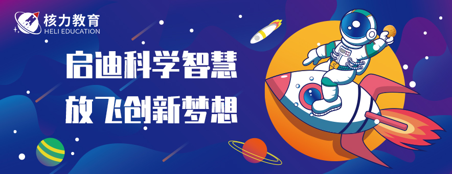 上海核力科创中心banner