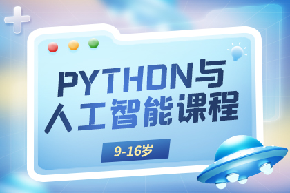 上海核力科创中心上海Python与人工智能课程培训图片