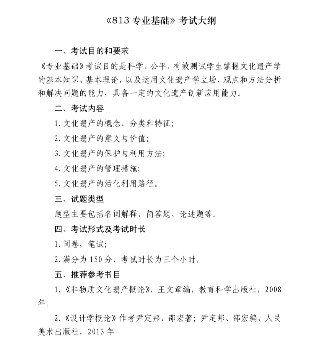 2023年广西艺术学院艺术设计类专业考试大纲总汇一览