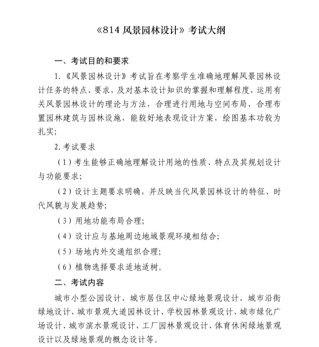 2023年广西艺术学院艺术设计类专业考试大纲总汇一览