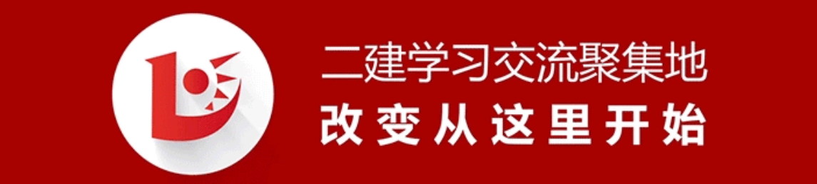 北京考生注意！2022年二建12月將補考！！