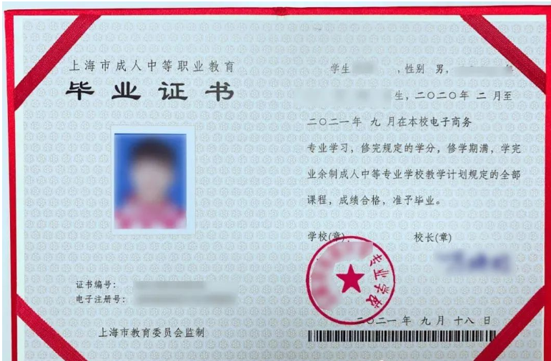 2023上海成人中专招生条件