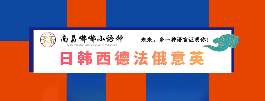 2022年12月JLPT日語考試報(bào)名通知總匯