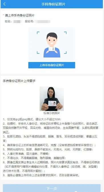 23考研南昌在职学员网上确认详细流程图一览