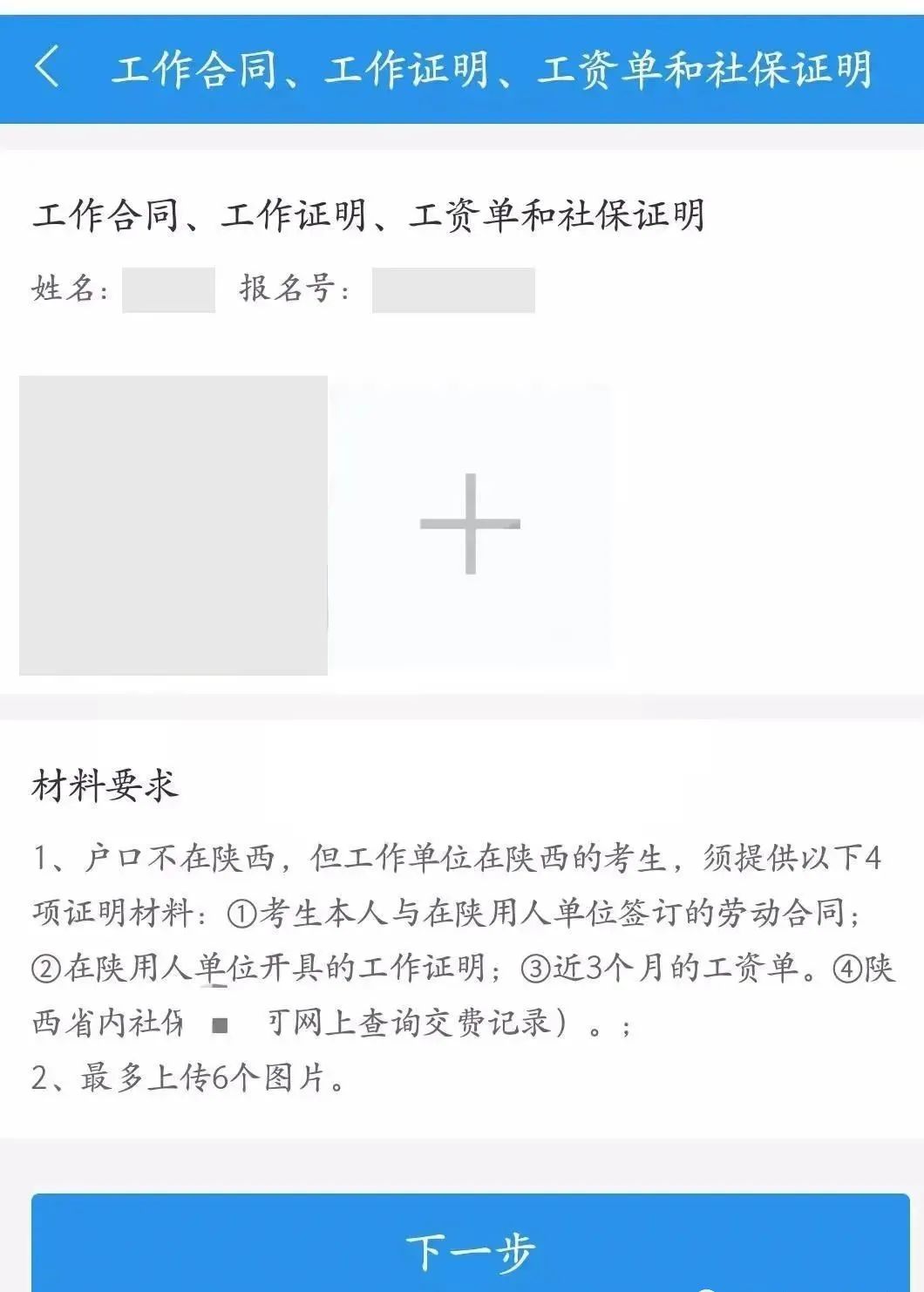 23考研杭州在职学员网上确认详细流程图一览