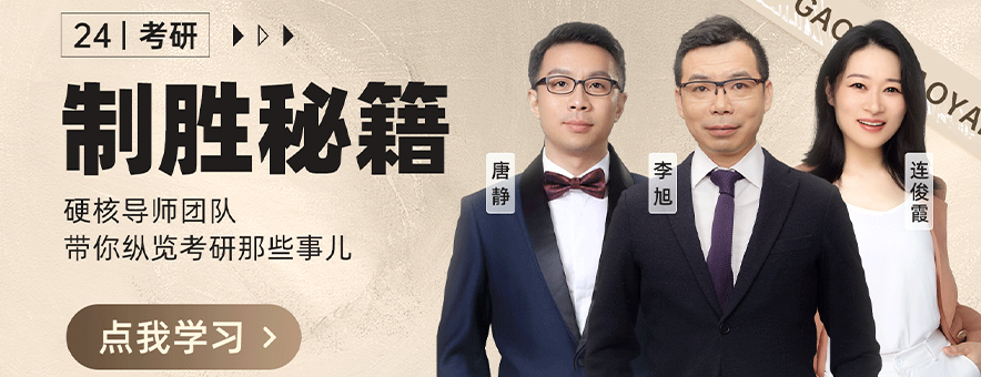 哪里去找靠谱的考研学习资料？
