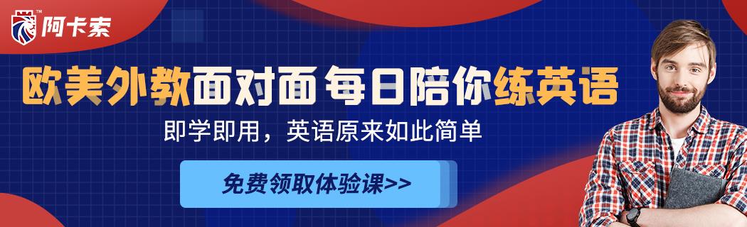  阿卡索报名的方式有哪些？