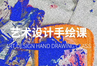 武汉哪有艺术设计手绘培训班？