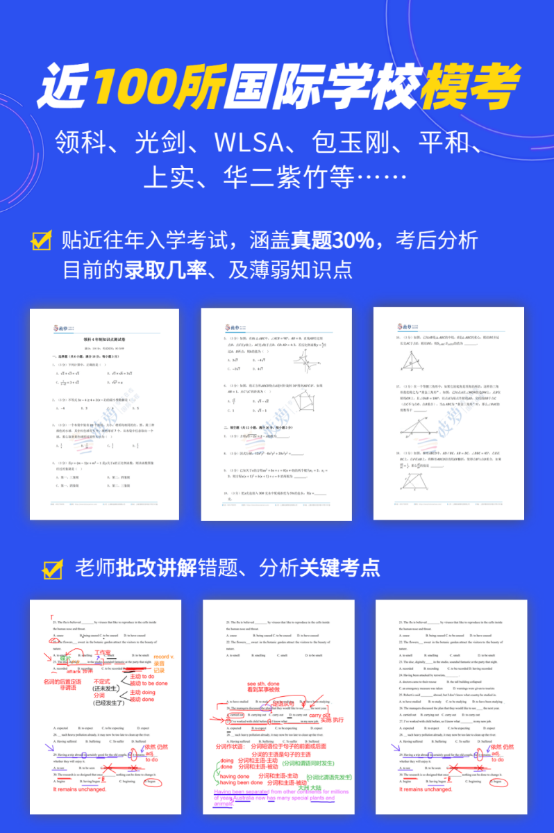 上海領(lǐng)科2023春招考試情況如何？