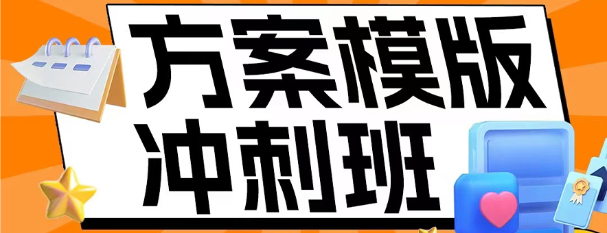 廣州大題小做設(shè)計(jì)考研沖刺班簡(jiǎn)介