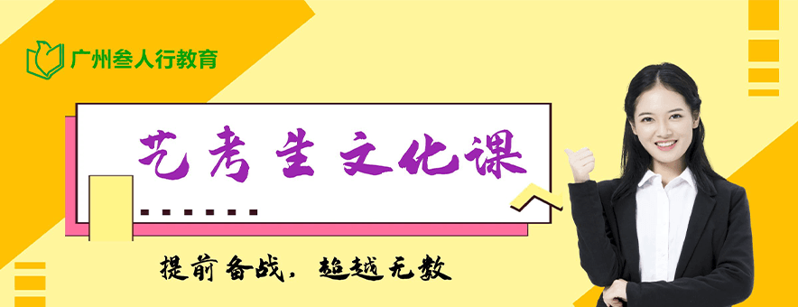 广州叁人行教育banner