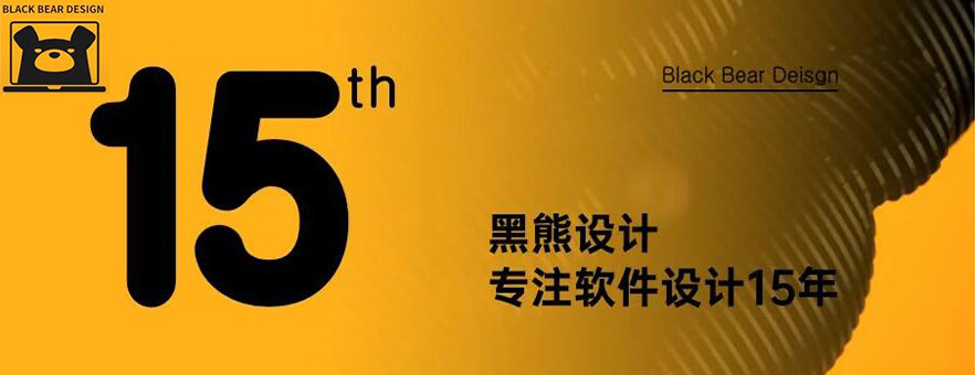 2024黑熊設(shè)計(jì)寒假班招生簡介