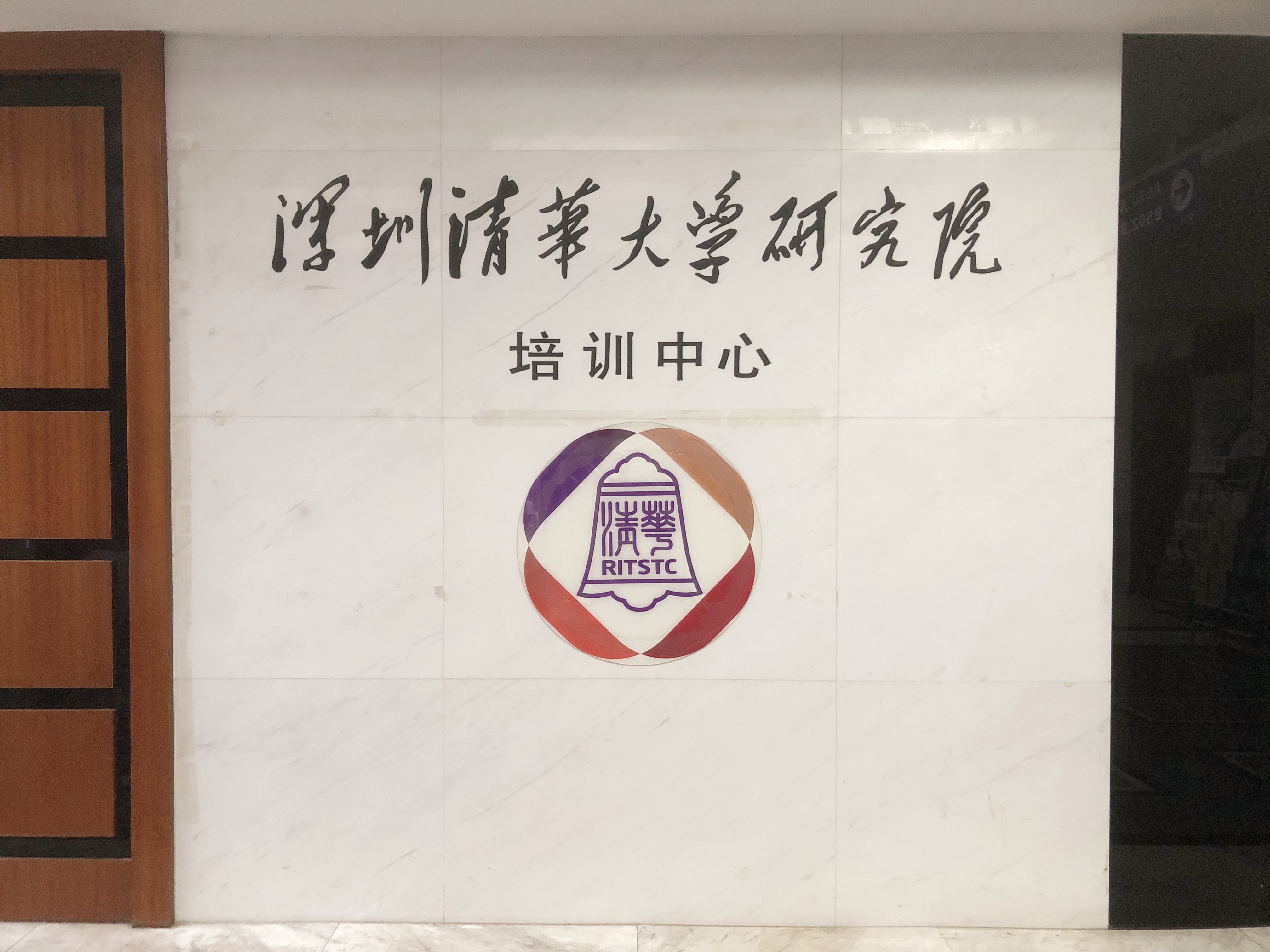 深圳力合教育環(huán)境圖片