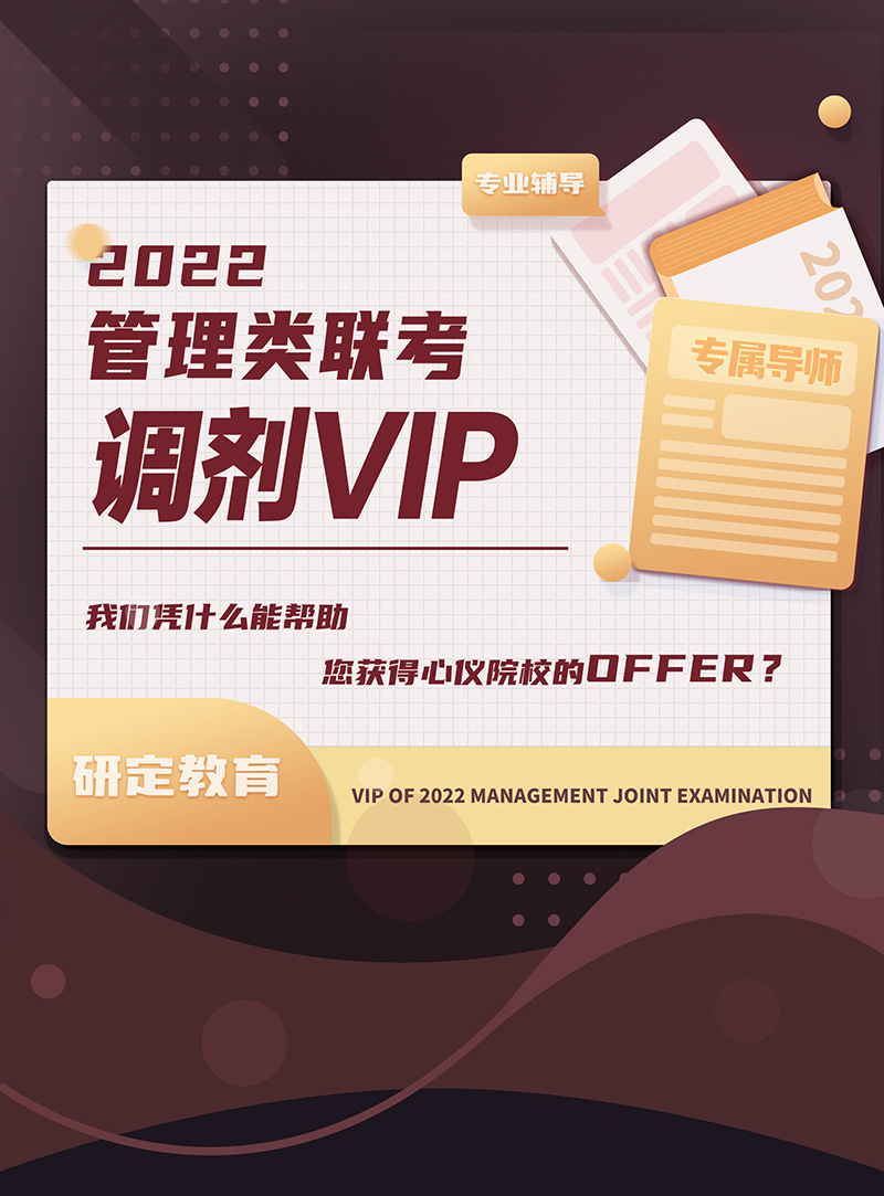 调剂vip