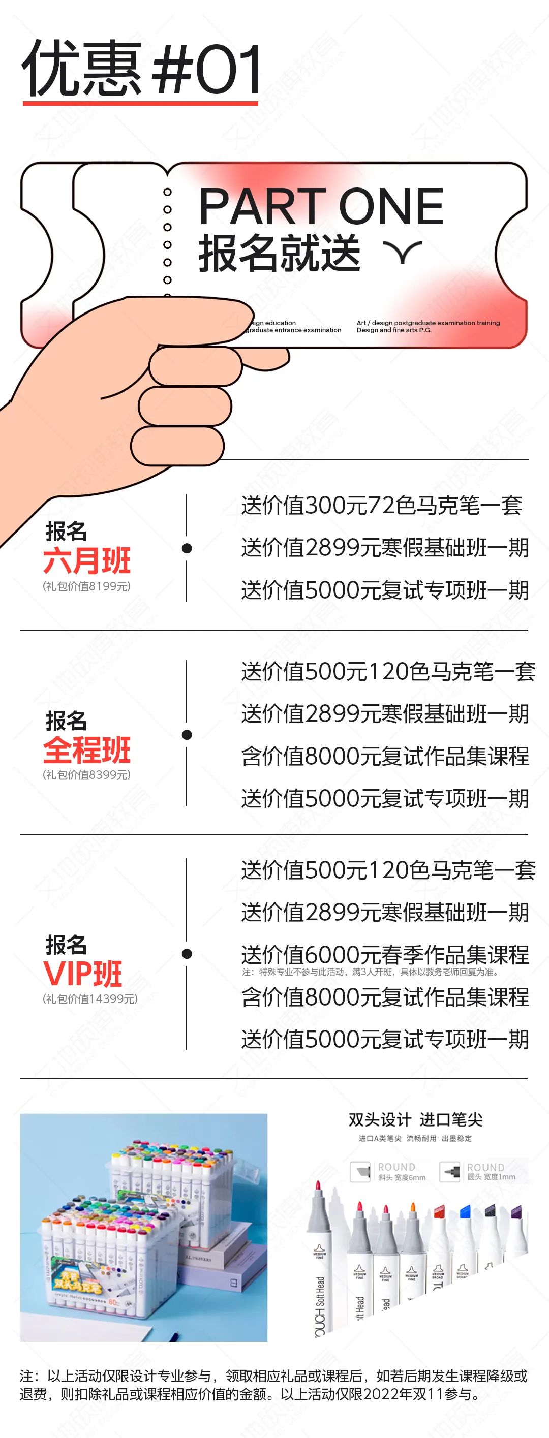 廣州艾地碩博雙11活動公告