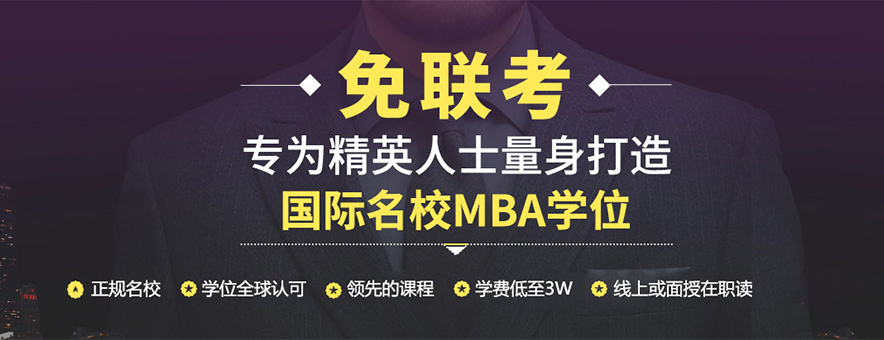 2023年香港亞洲商學院MBA課程簡介