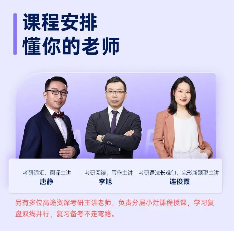 高途24考研英语全程PRO班开班公告