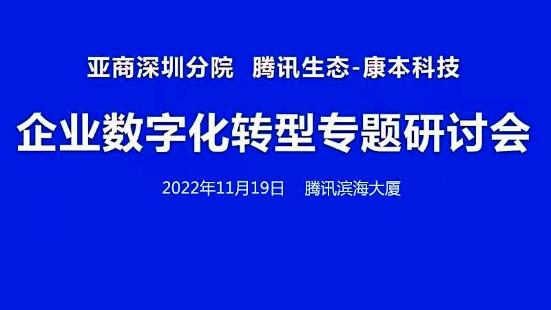 亞商第二課堂標桿企業(yè)考察活動—騰訊