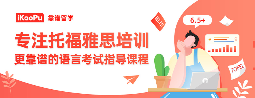 靠谱留学banner