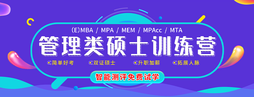 深圳五大MBA考研辅导机构排名一览