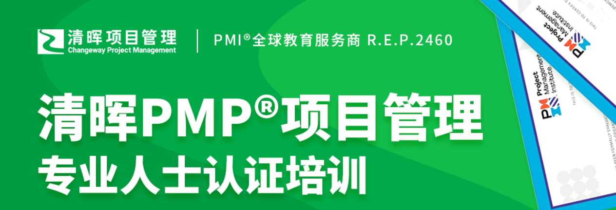 国内靠谱的PMP培训机构推荐(PMP证书的价值在哪）
