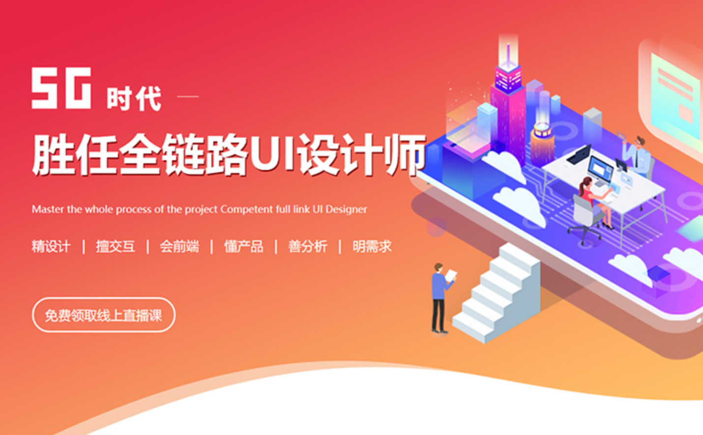 上海正规的UI培训机构推荐（0基础可以学UI吗？）