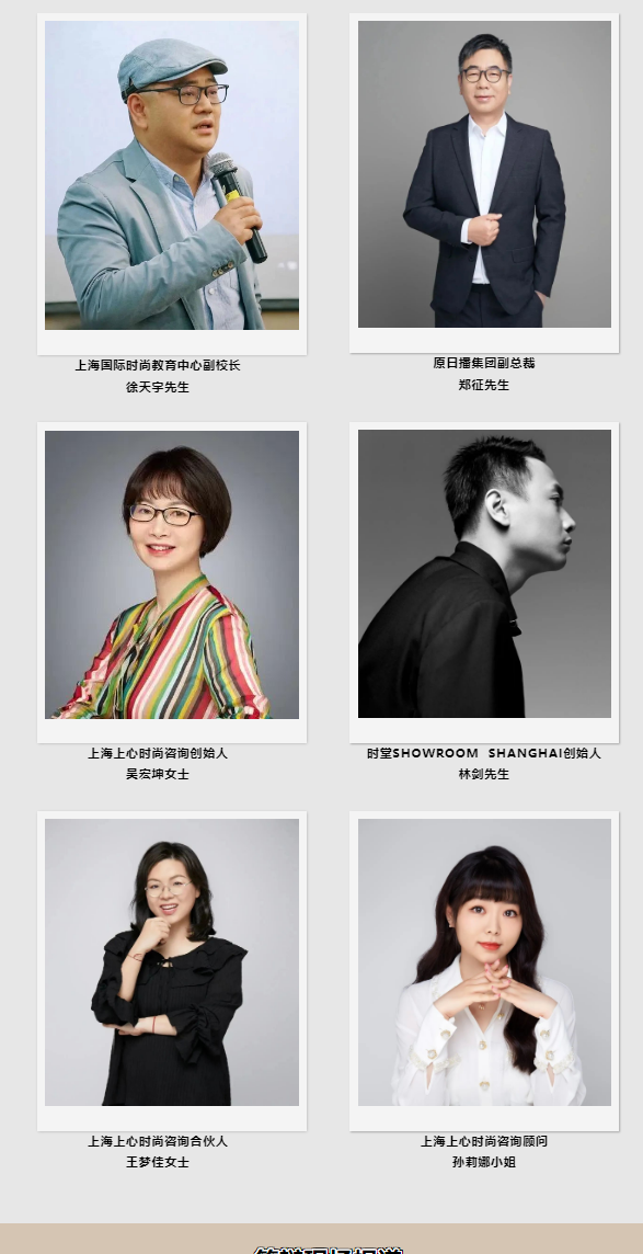 上海SIFEC2022期时尚品牌创业营顺利结业