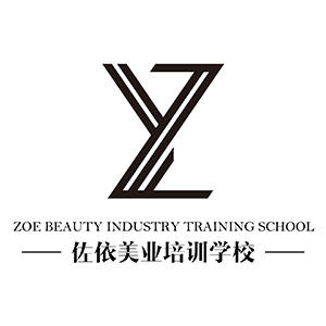 杭州佐依美业培训学校Logo