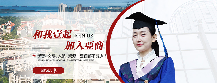 12月份香港亚洲商学院湖南MBA中心课程