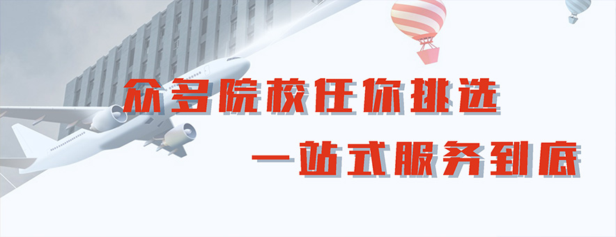 天津凯旋国际教育banner
