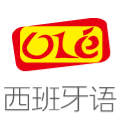 上海OLE西班牙语培训学校Logo
