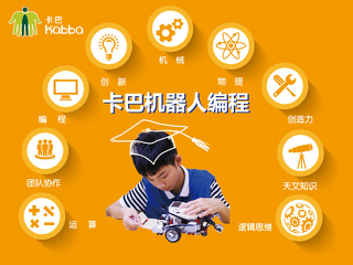 北京卡巴青少儿科技活动中心亦庄创意生活广场中心